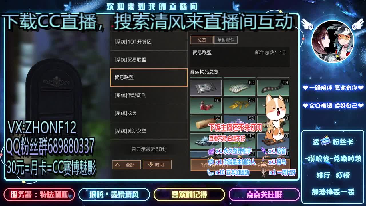 30元兑换赛博魅影 第1段