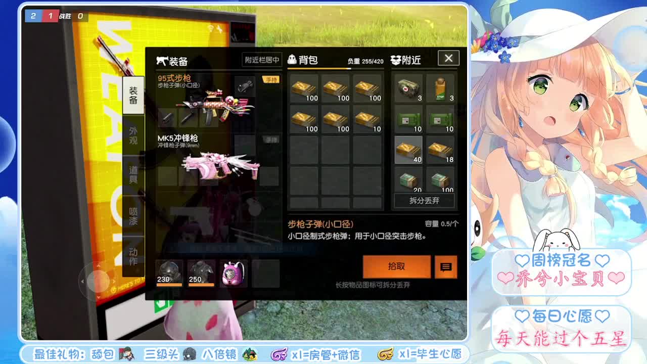 以后我不凶你们了、你们可以爱爱我吗❤ 第1段