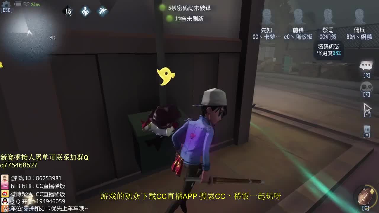 ONE监管者点播 第1段