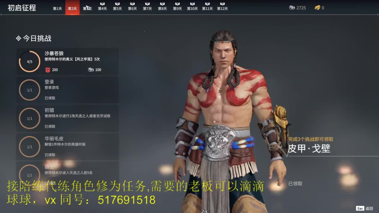 接陪练。代。帅哥，美女快来奥 第2段