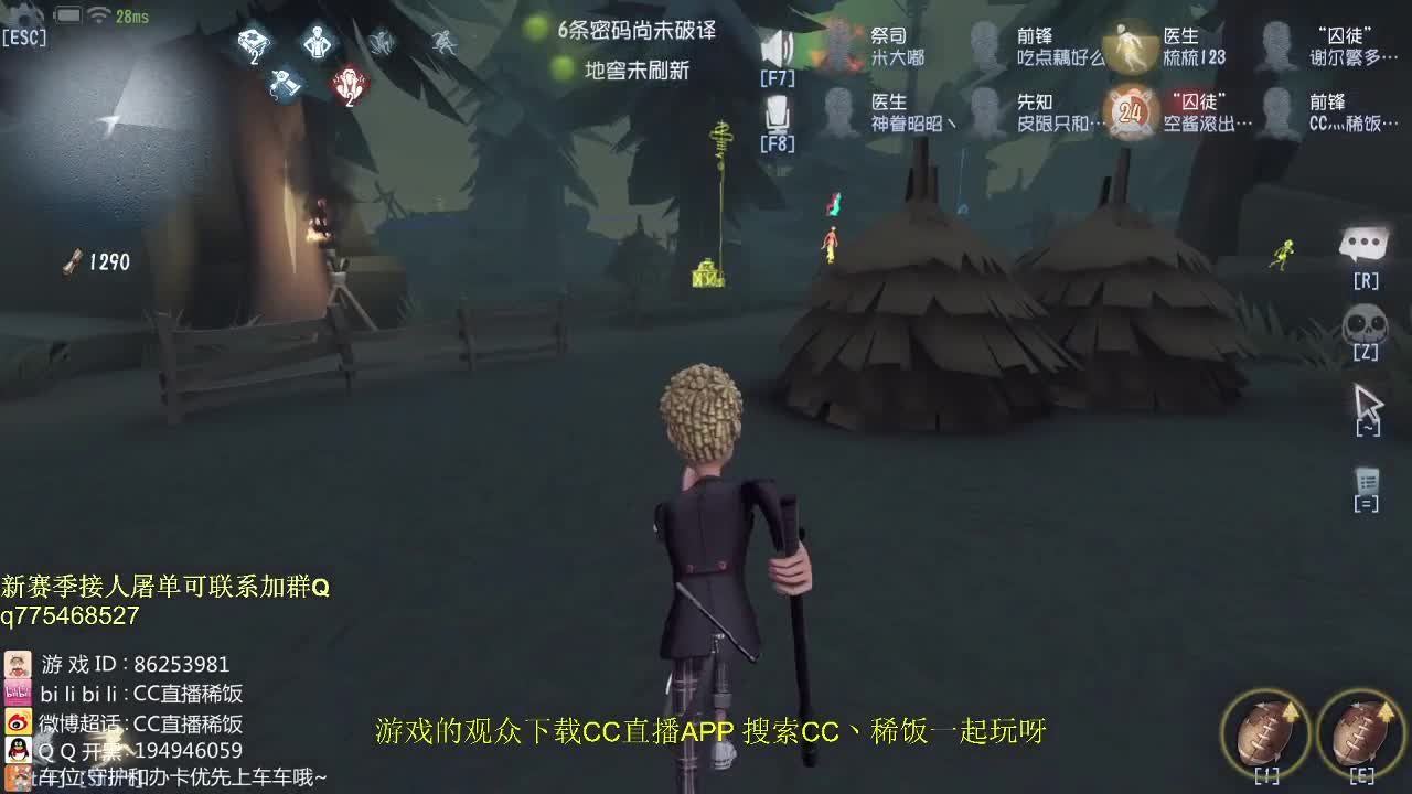ONE监管者点播 第2段