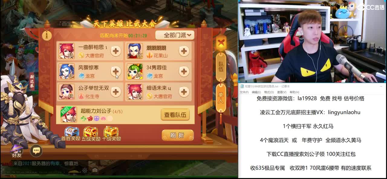 免费接所有资源 关注领100红包 第1段