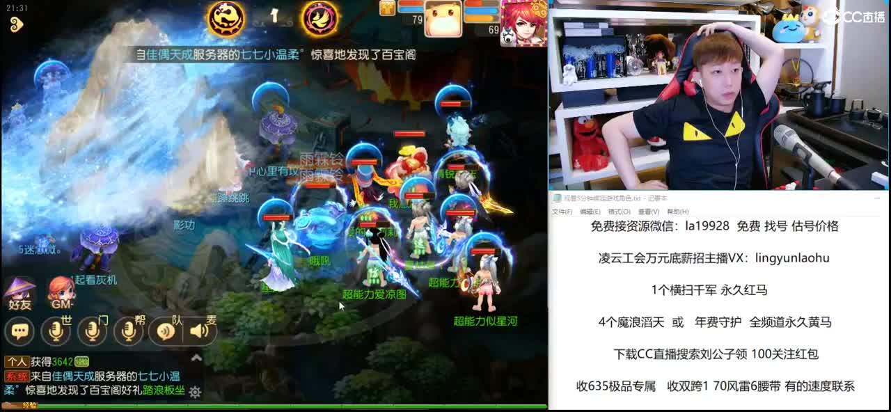 免费接所有资源 关注领100红包 第2段