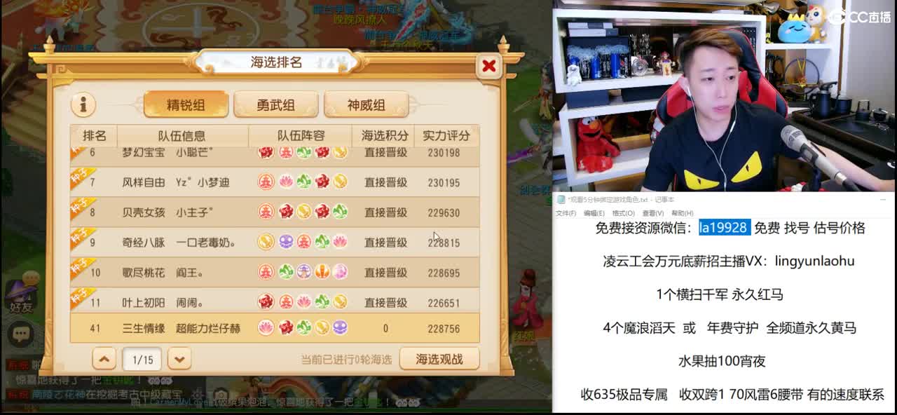免费接所有资源 关注领100红包 第3段