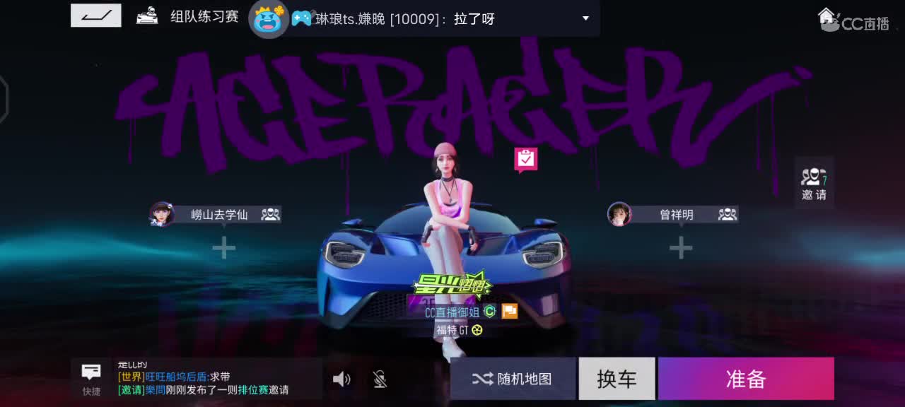 一起跑 第1段