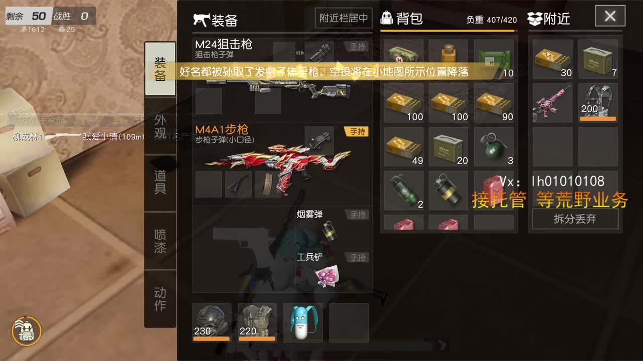 荒野搬砖人 第2段