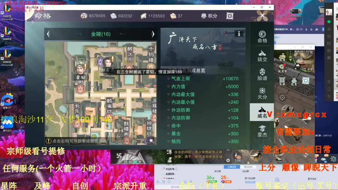 看号  提修  账号估价