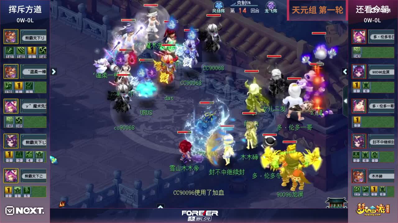 【三界之星邀请赛-春季赛】天元组小组赛第一轮：挥斥方遒VS还看今朝