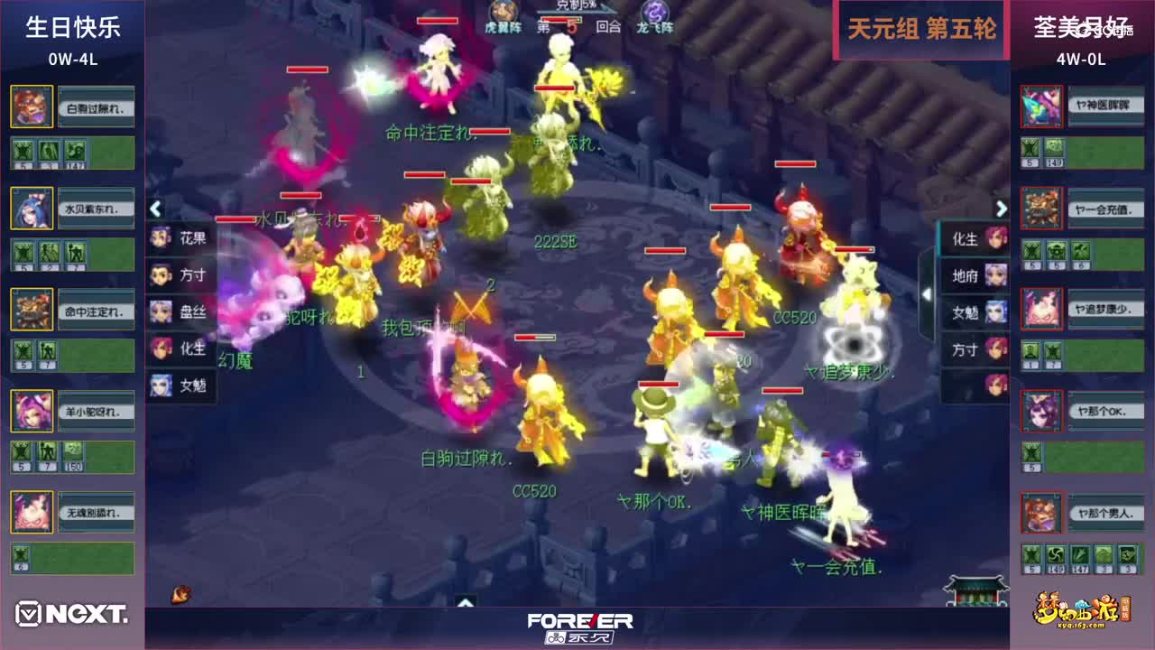 【三界之星邀请赛-春季赛】天元组小组赛第五轮：荃美月好VS生日快乐