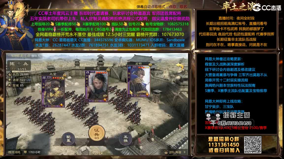 我乃导师霸天配将买一送一 第1段