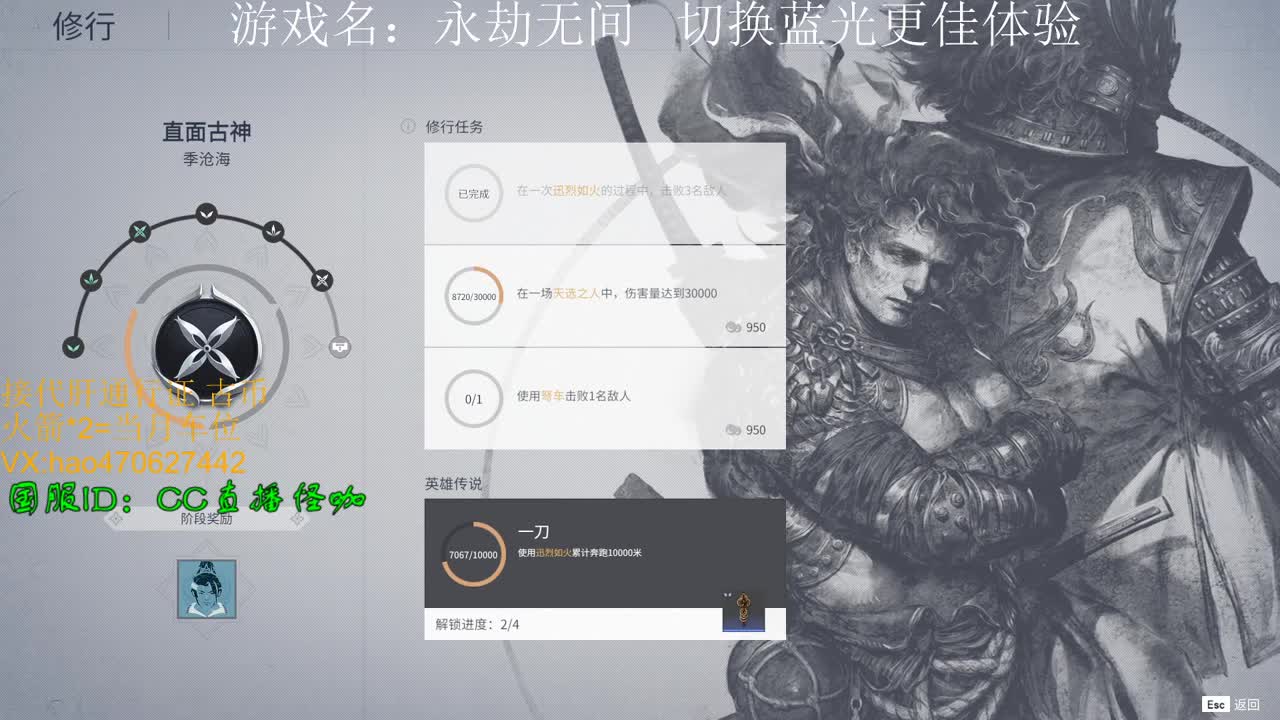 接古币修行 通行证 第2段
