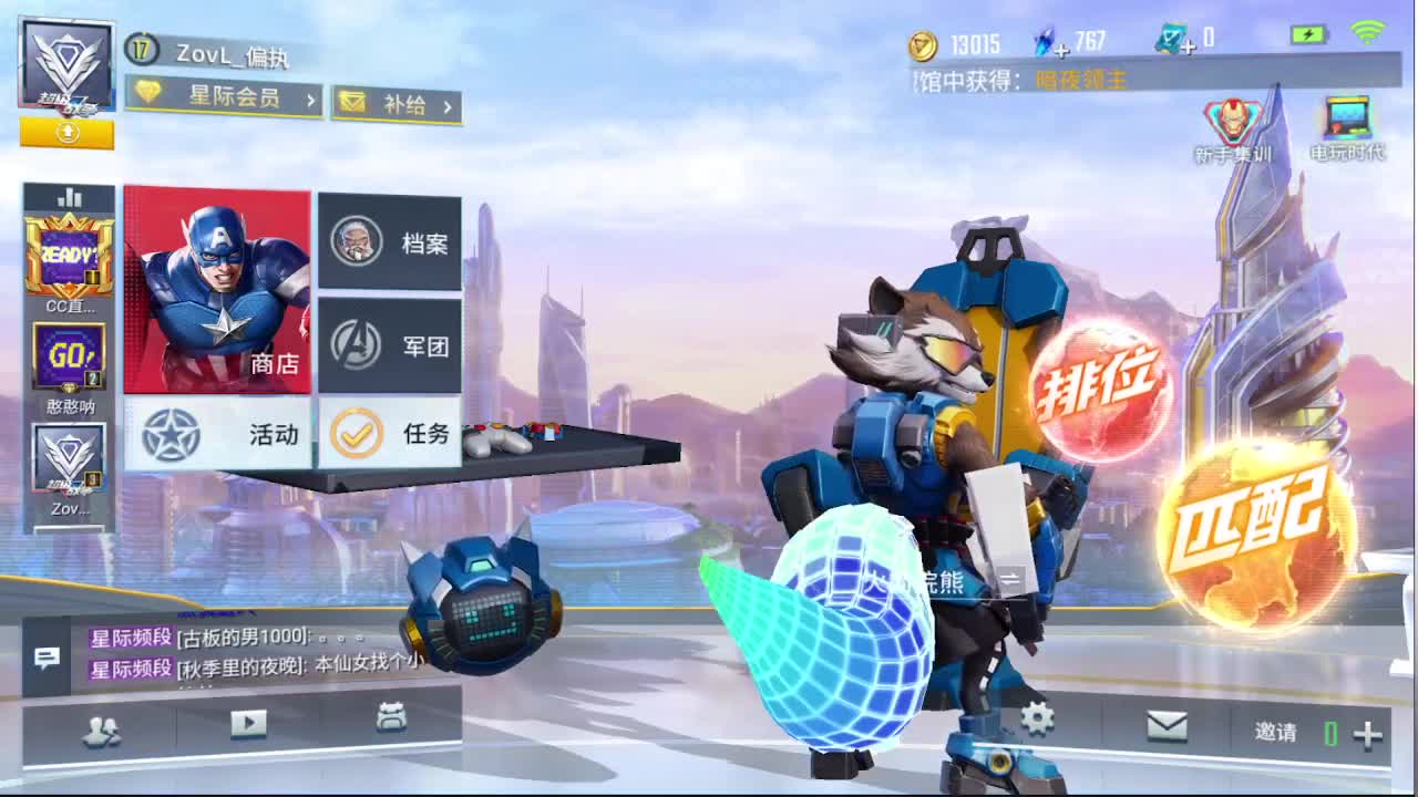 漫威超级战争 第3段