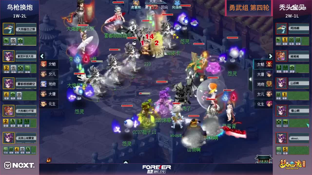 【三界之星邀请赛-春季赛】勇武组小组赛第四轮：秃头宝贝VS鸟枪换炮