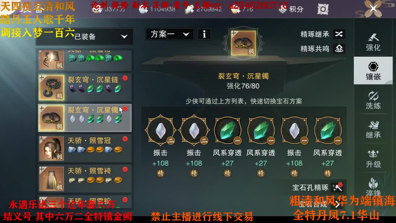 接各种 第1段