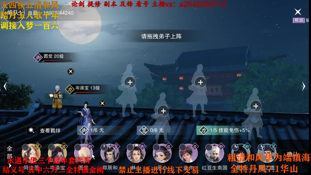 接各种 第2段
