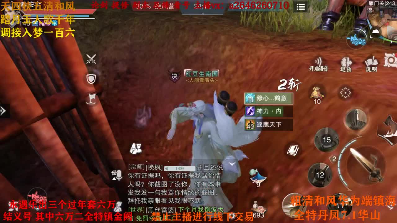 接各种 第4段