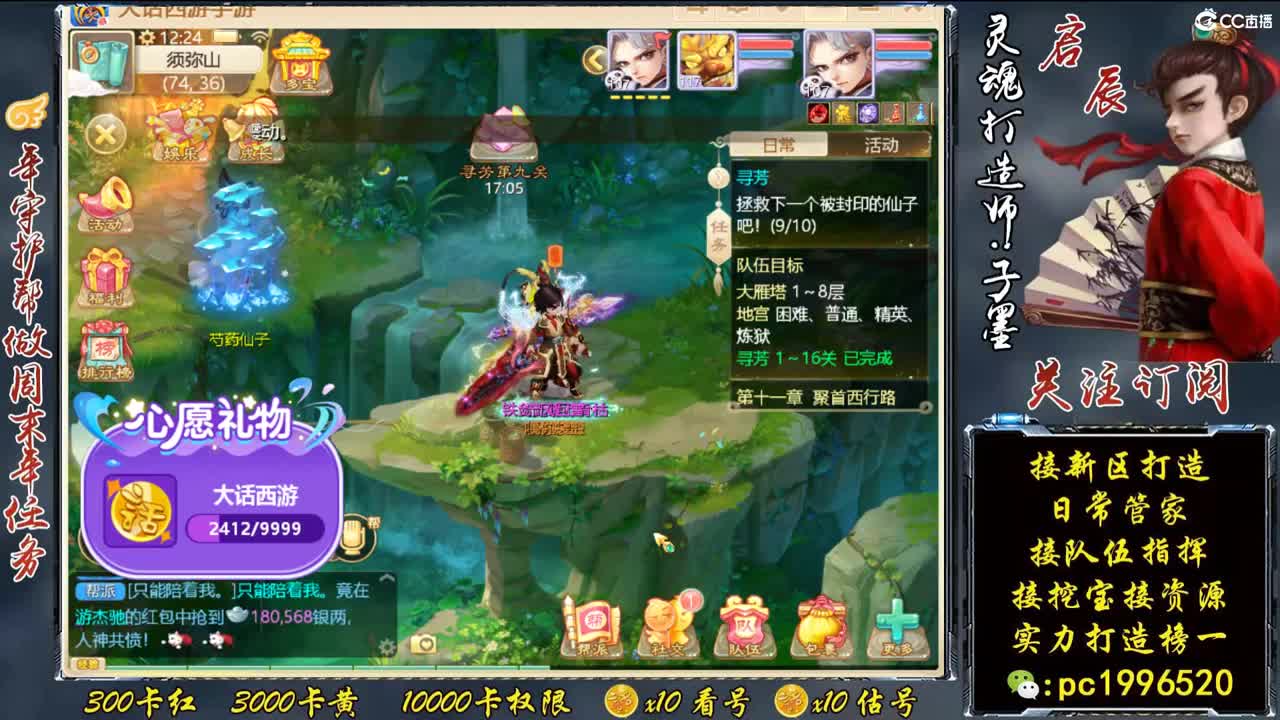 明天新区接水路战神，专业打造榜一