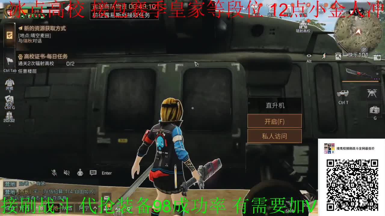 12点冰点高校冲冲冲