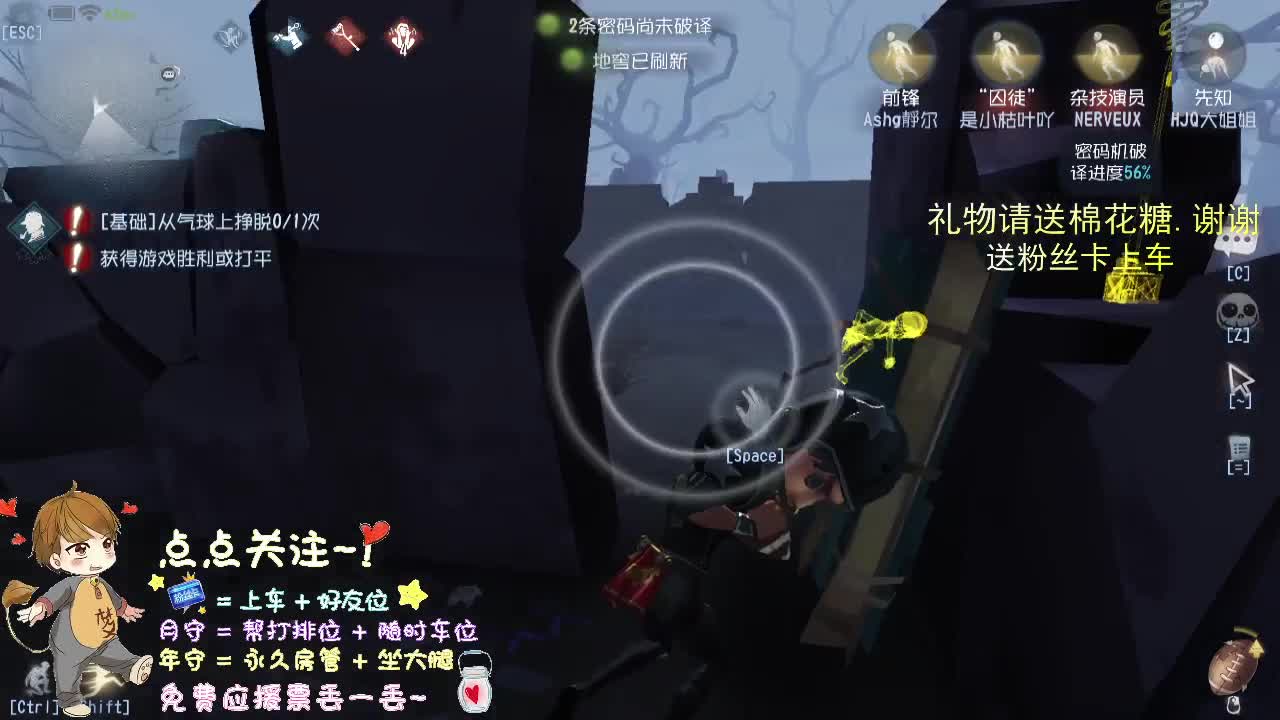 带粉一起游戏..