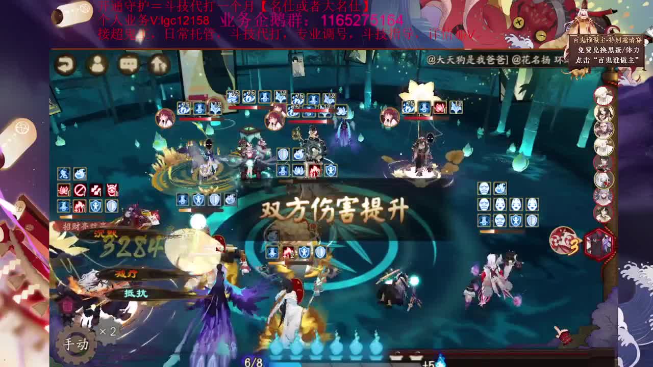 打打斗技，接斗技调号