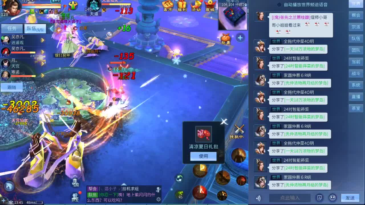 biubiubiu 第1段