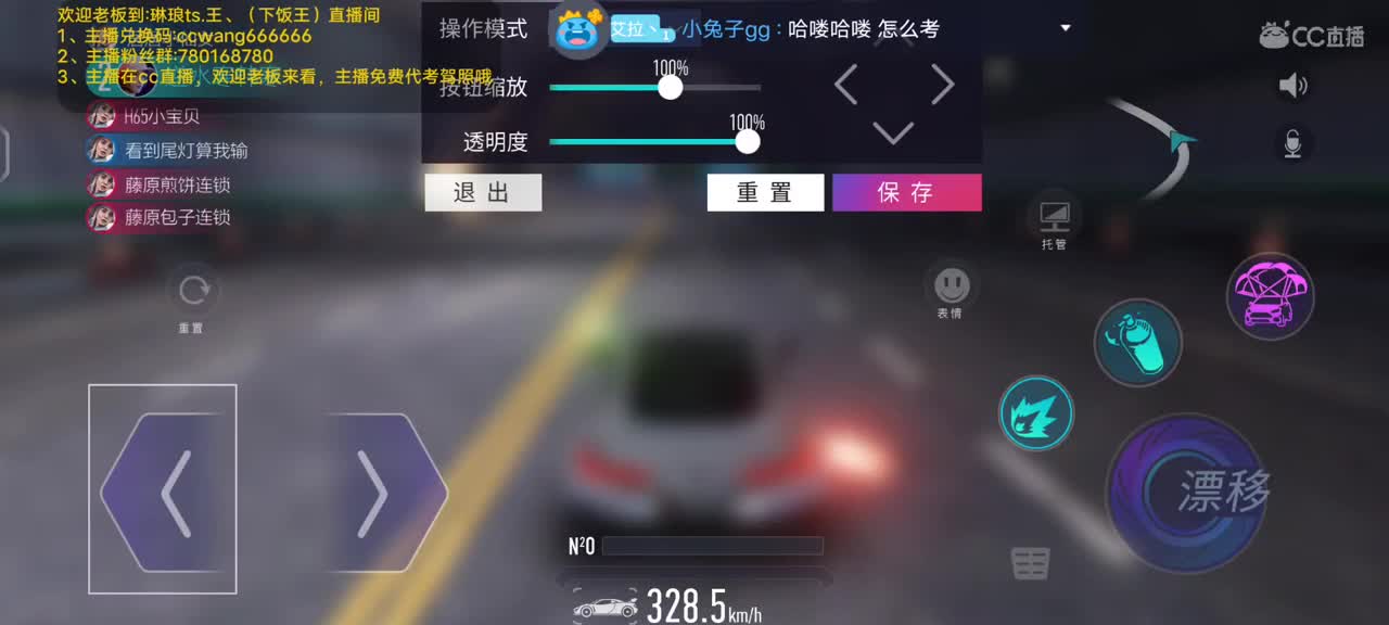 代考驾照，不上分了 第2段