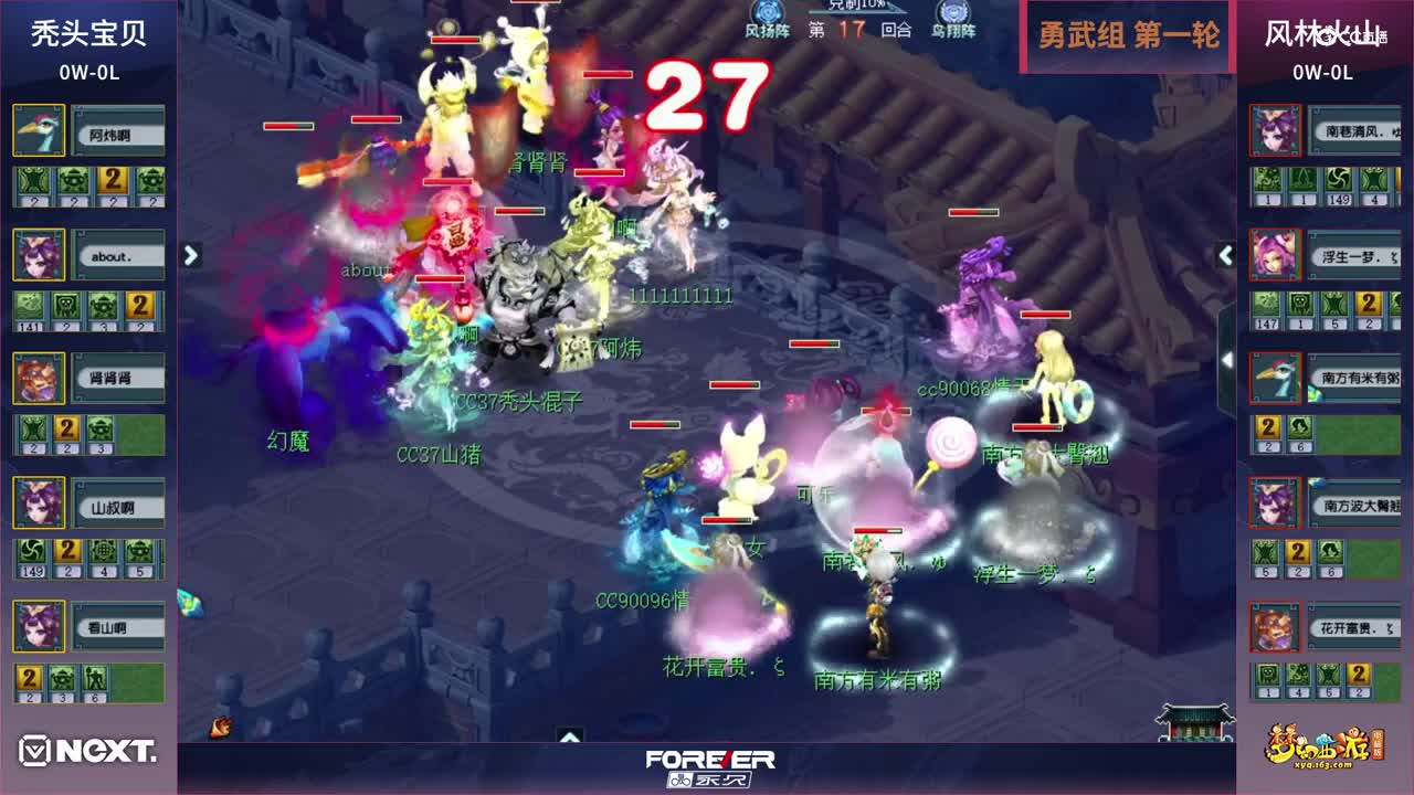 【三界之星邀请赛-春季赛】勇武组小组赛第一轮：秃头宝贝VS风林火山