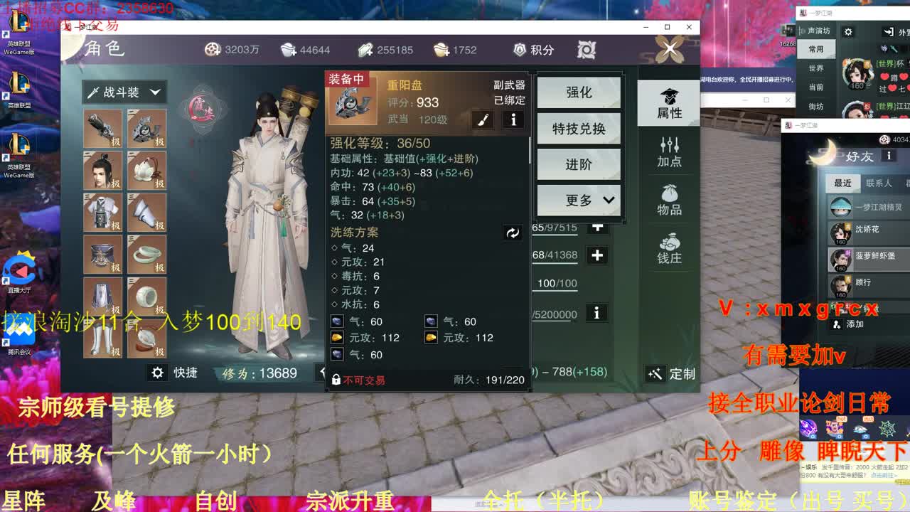 看号  提修  账号估价
