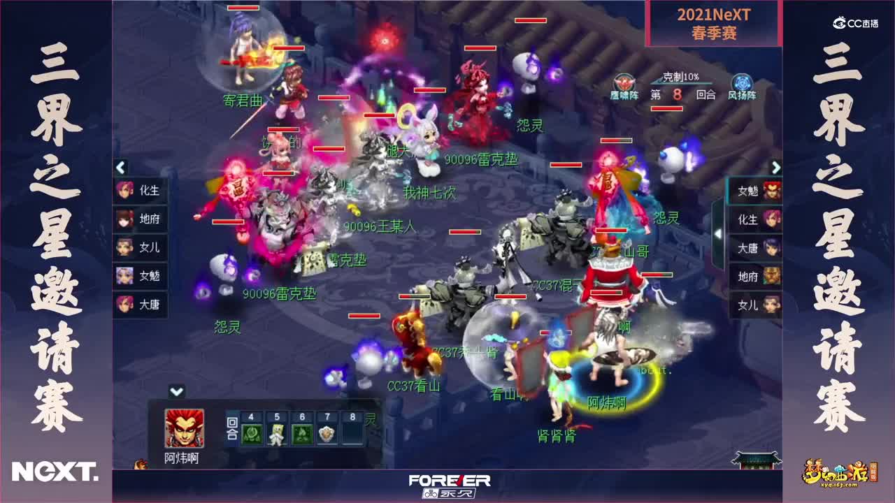 【三界之星邀请赛-春季赛】勇武组小组赛第二轮：秃头宝贝VS毕生所学