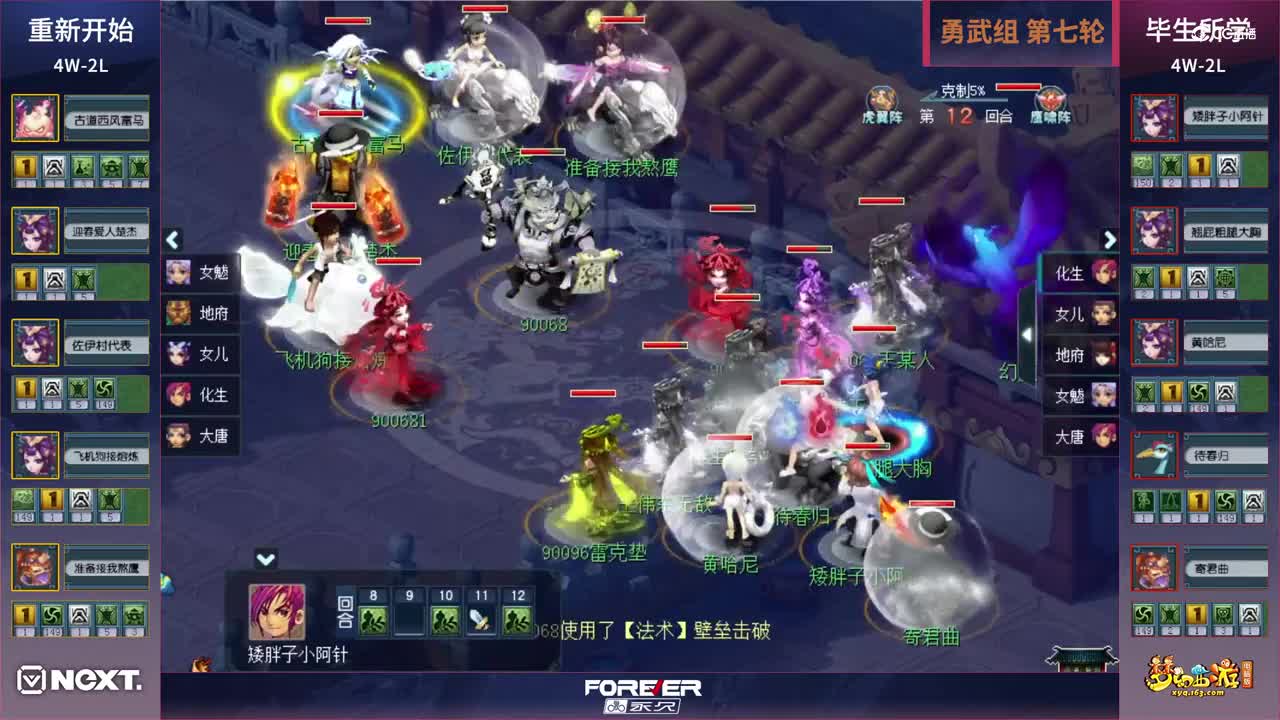 【三界之星邀请赛-春季赛】勇武组小组赛第七轮：重新开始VS毕生所学