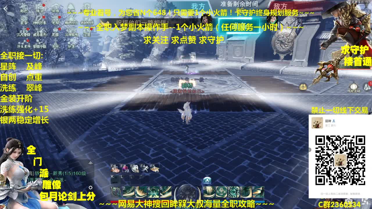 聚宝盆来了~需要兔子玄铁阵法青峰等来瞧瞧吧 第1段