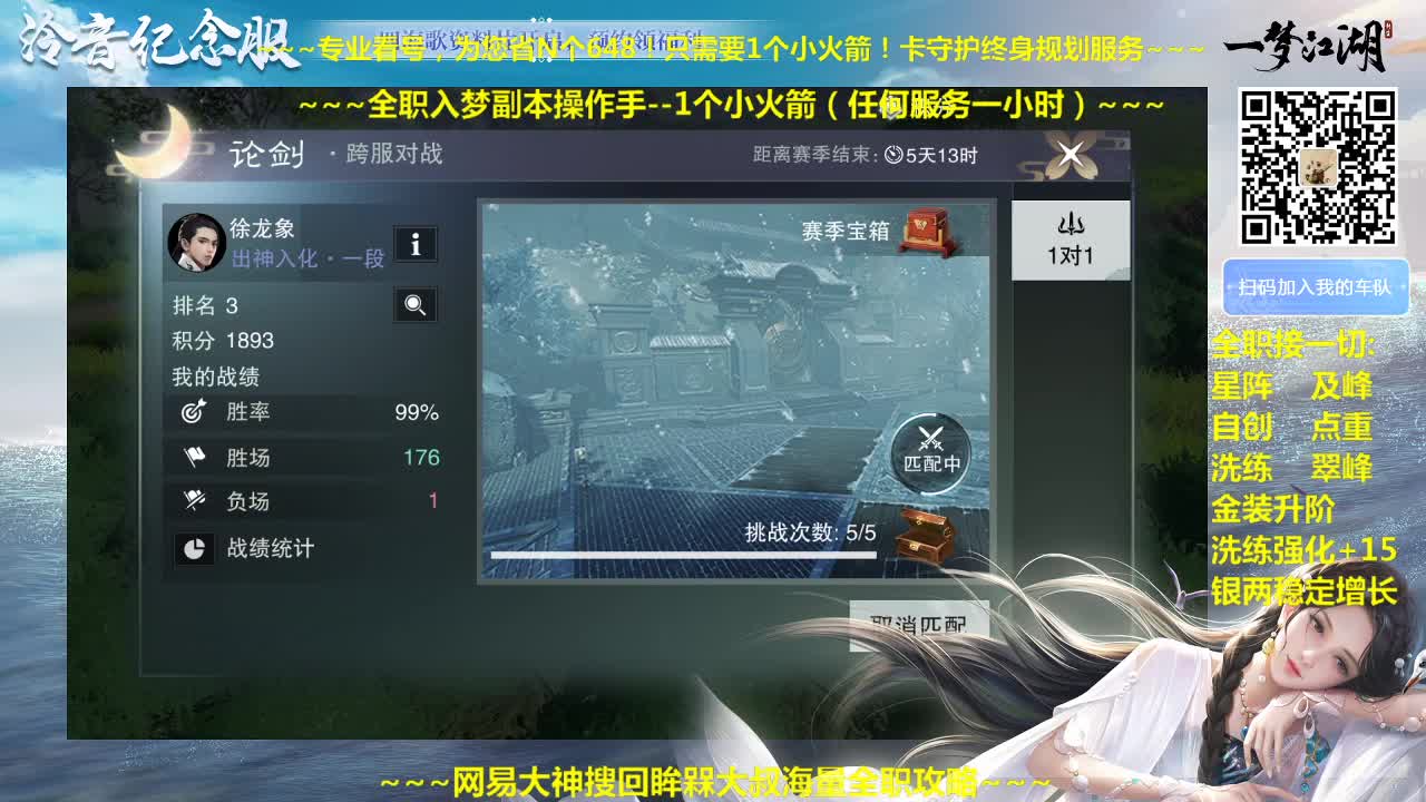 聚宝盆来了~需要兔子玄铁阵法青峰等来瞧瞧吧 第2段