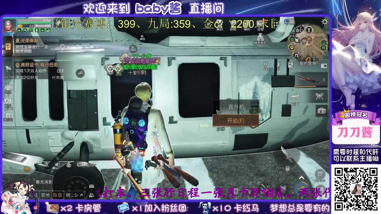 30元换cc啦 第2段