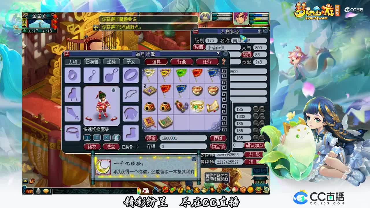 【装备鉴定】千亿兽决结果【CC情报站】