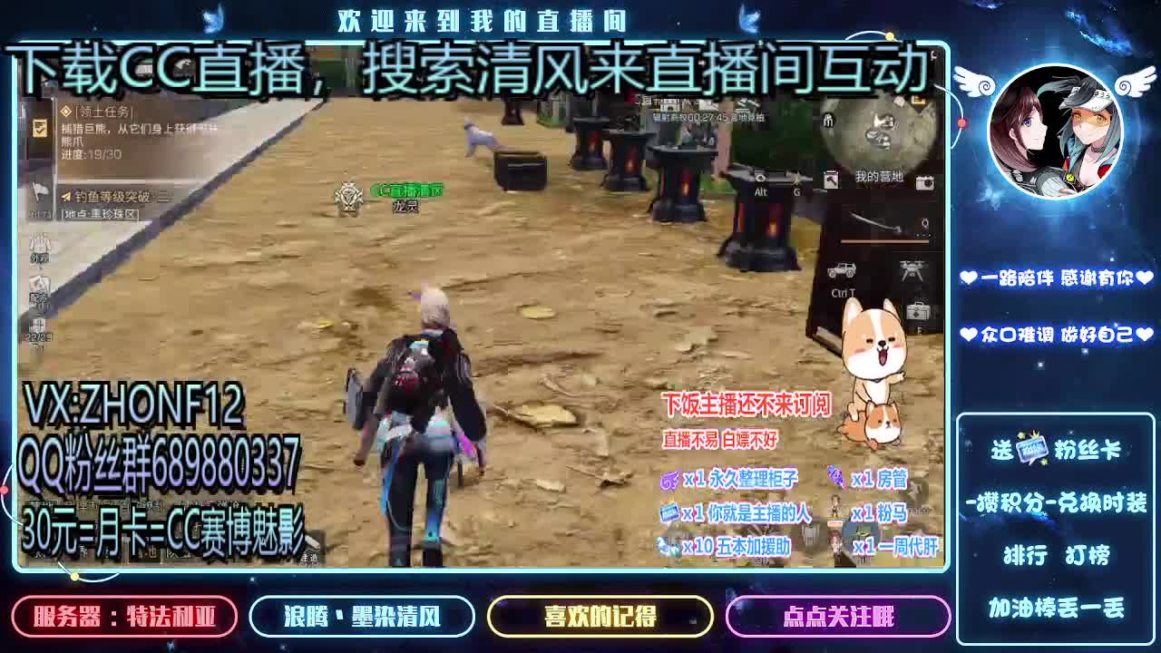 30元兑换赛博魅影
