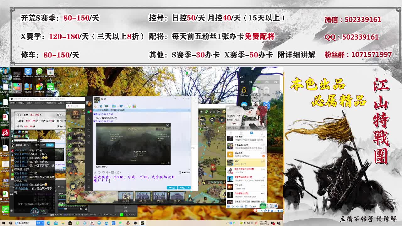 距离0.05km，接开荒修车配将 第1段