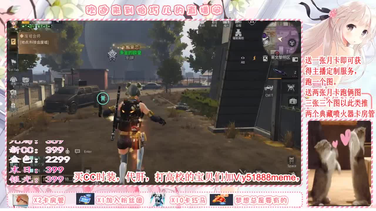 接高校，送月卡换赛博。 第2段