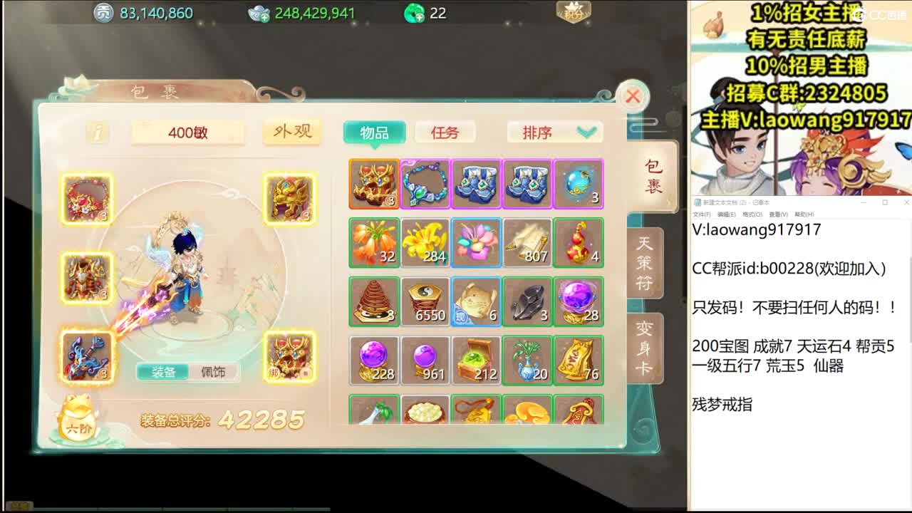 200高宝，直击三级珠子！ 第2段