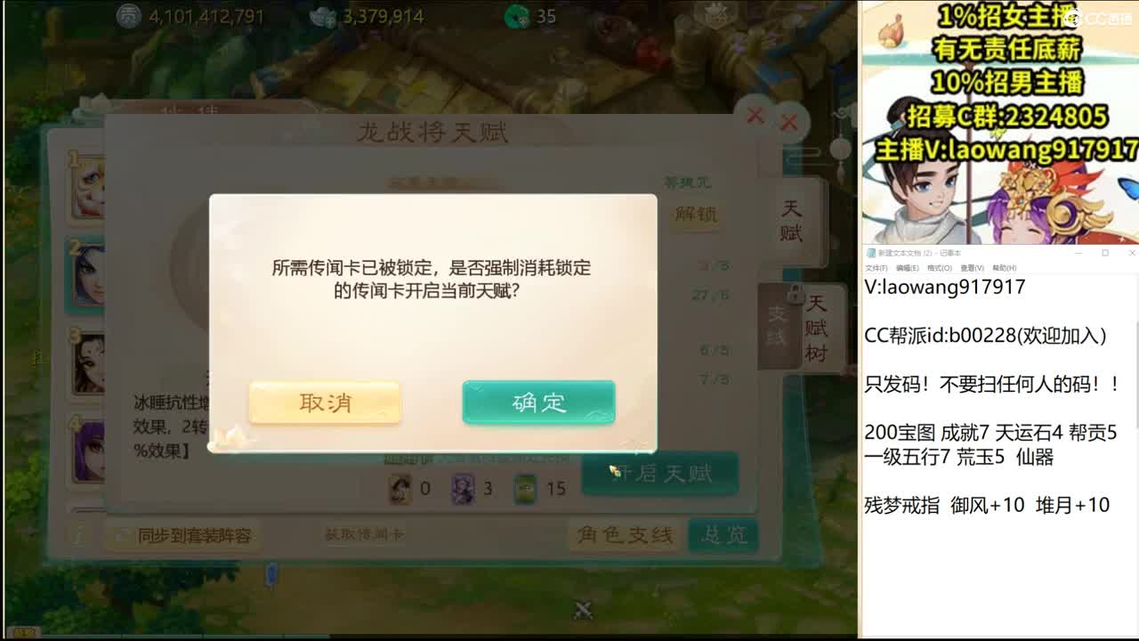 200高宝，直击三级珠子！ 第3段