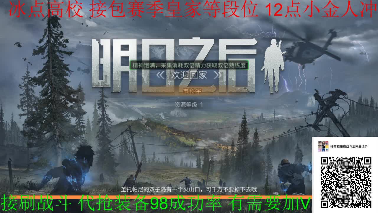 12点冰点高校冲冲冲 第1段