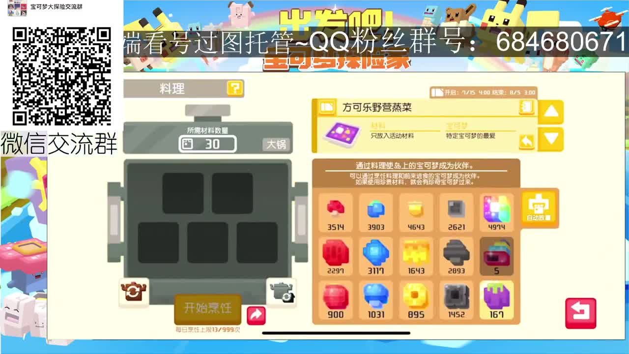 打一会PVP恰饭