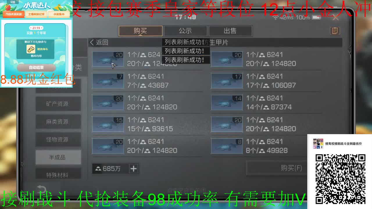 12点冰点高校冲冲冲 第2段