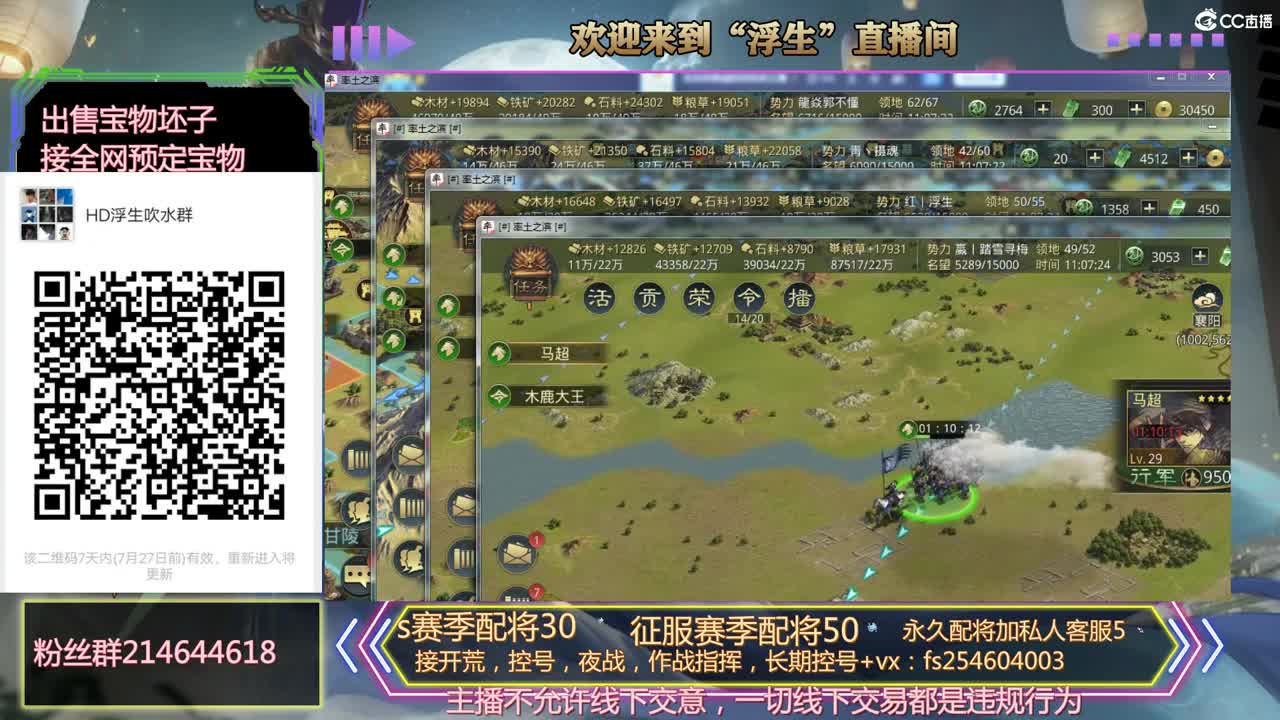 开荒冲榜，配将，稳如老狗， 第1段