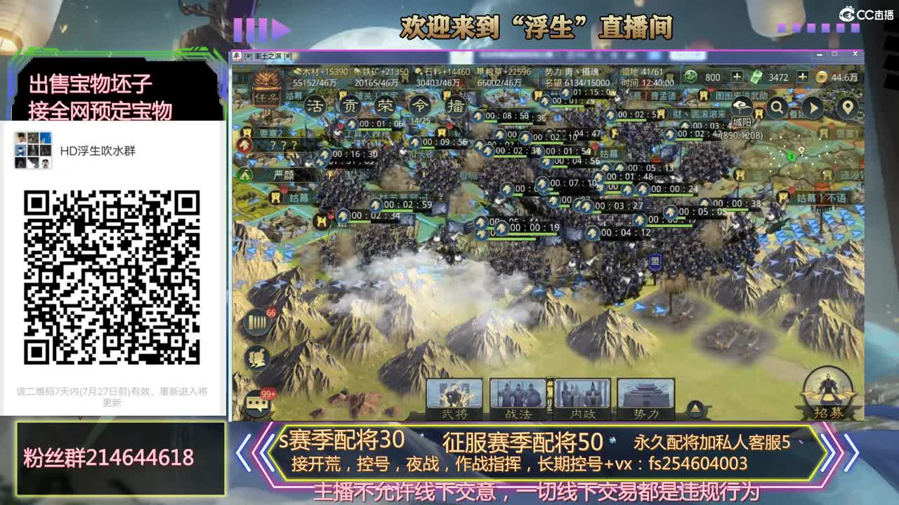 开荒冲榜，配将，稳如老狗， 第2段