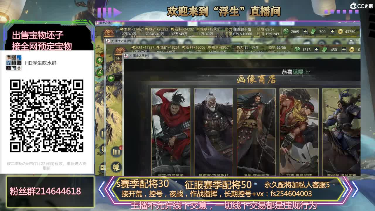开荒冲榜，配将，稳如老狗， 第3段