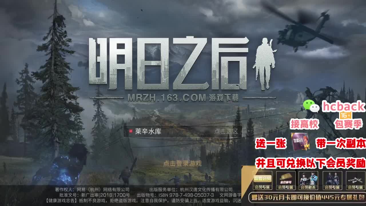 刷月卡换赛博魅影 接高校