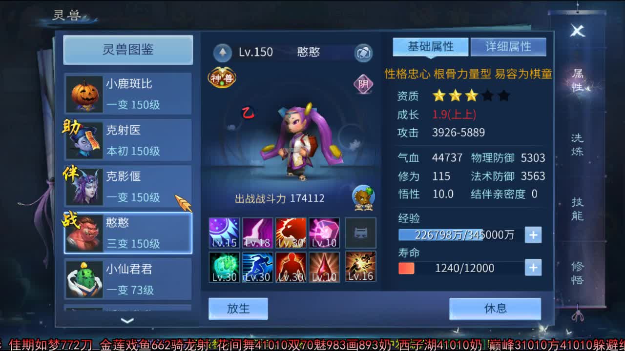 佳话连篇 第2段