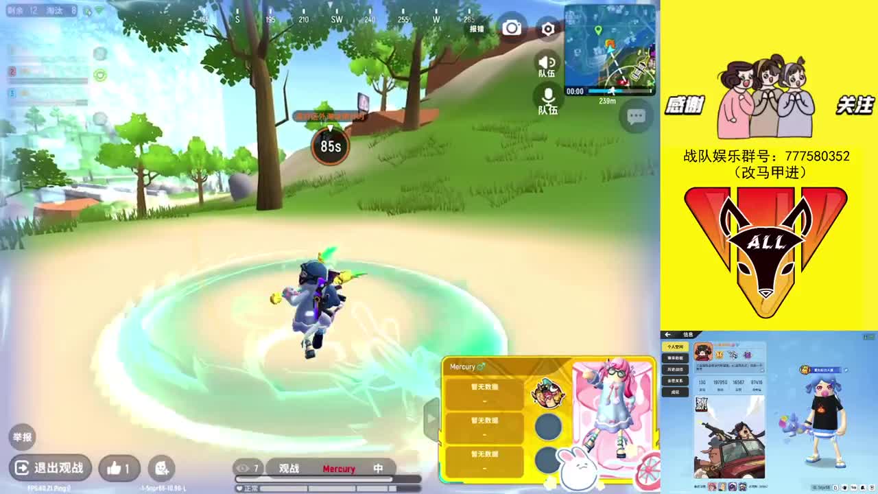 ALL战队招人 第2段