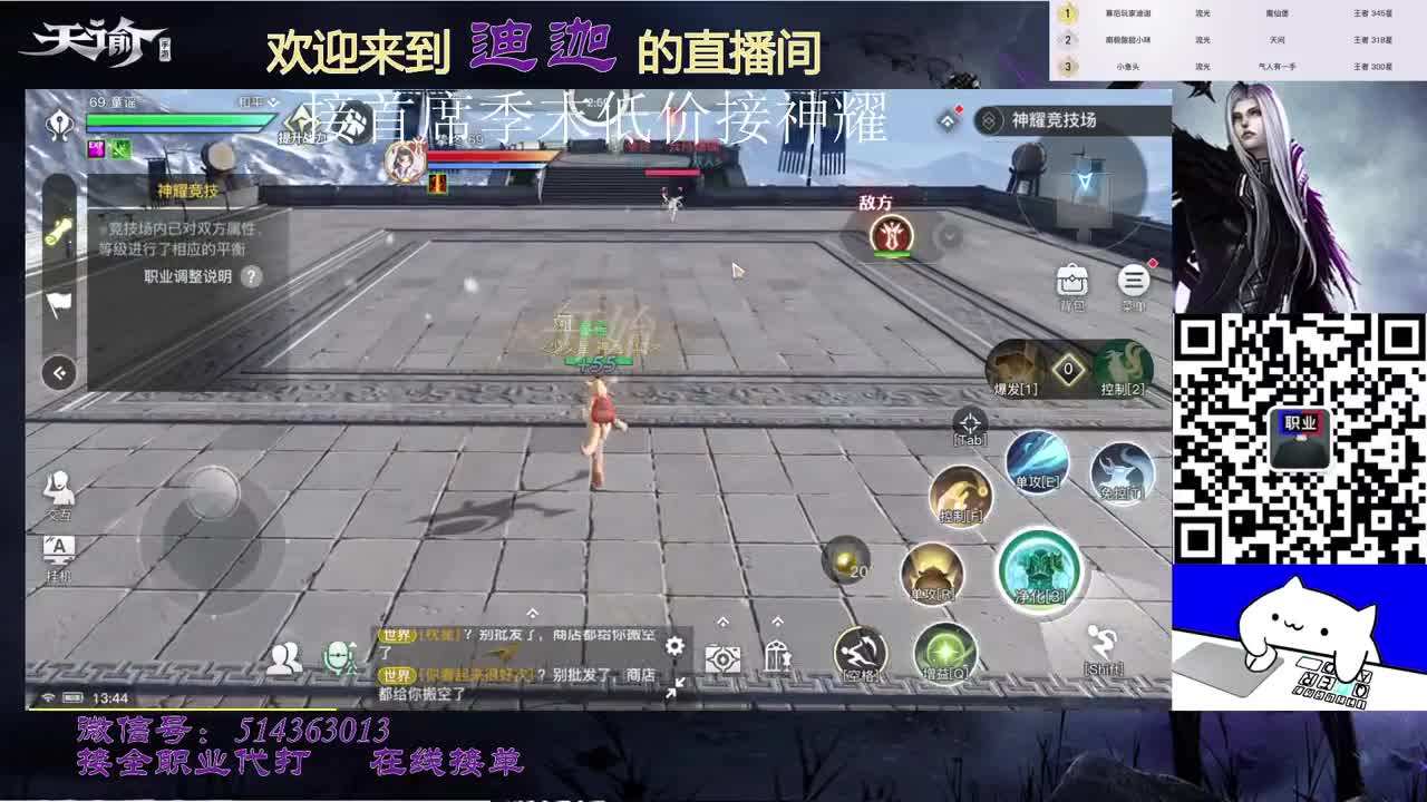 流光神耀-接所有 第1段