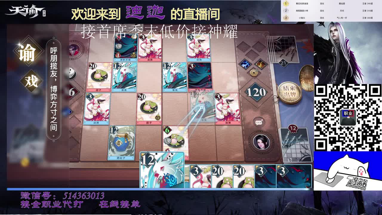 流光神耀-接所有 第2段